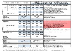 豊洲・越中島_page-0001