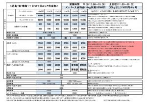月島_page-0001